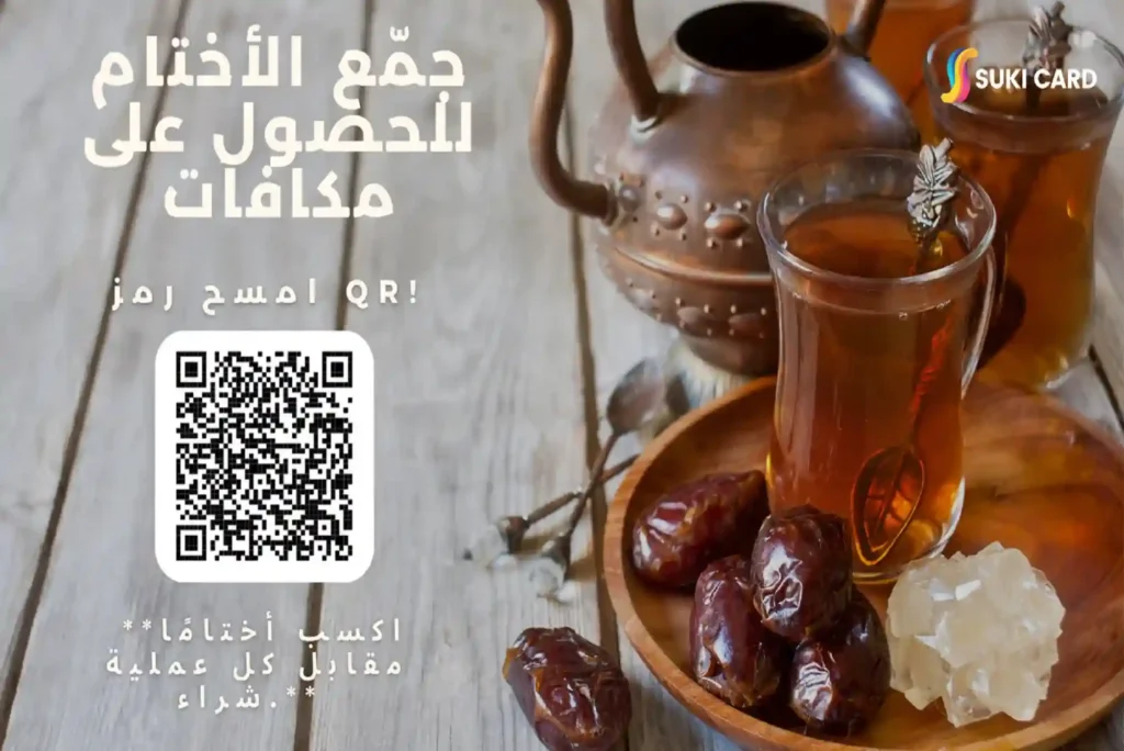 جمع ملاحظات العملاء القيمة في أم سقيم